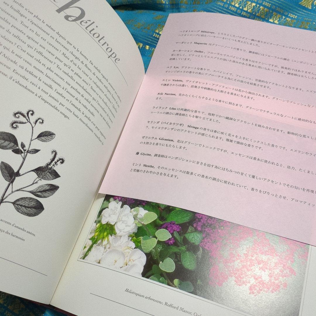 貴重　洋書　L'Ame Parfumee Des Jardins　フランス語香水