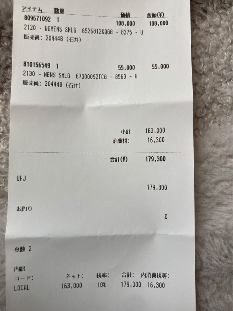 GUCCI財布