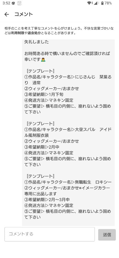 お見積もり専用ページ(447-1)