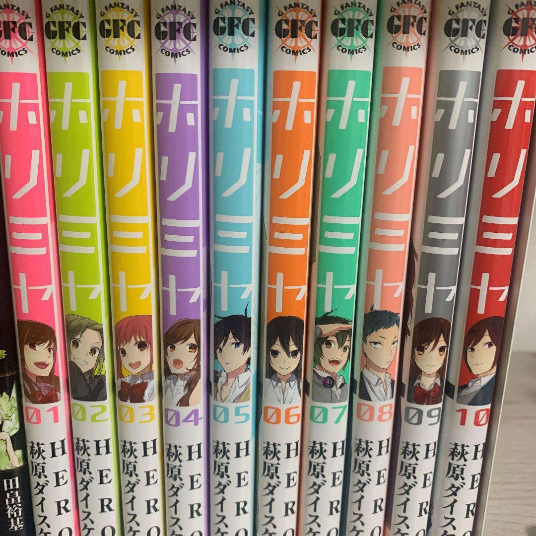 ホリミヤ1~10巻
