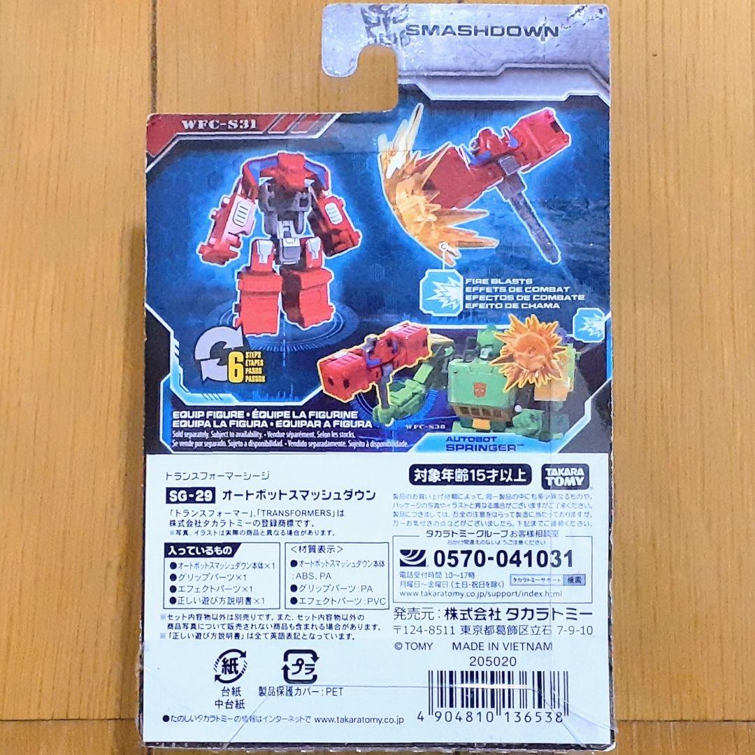 トランスフォーマー　SG- 20 21 29 32　TL-76　計５体まとめ売り
