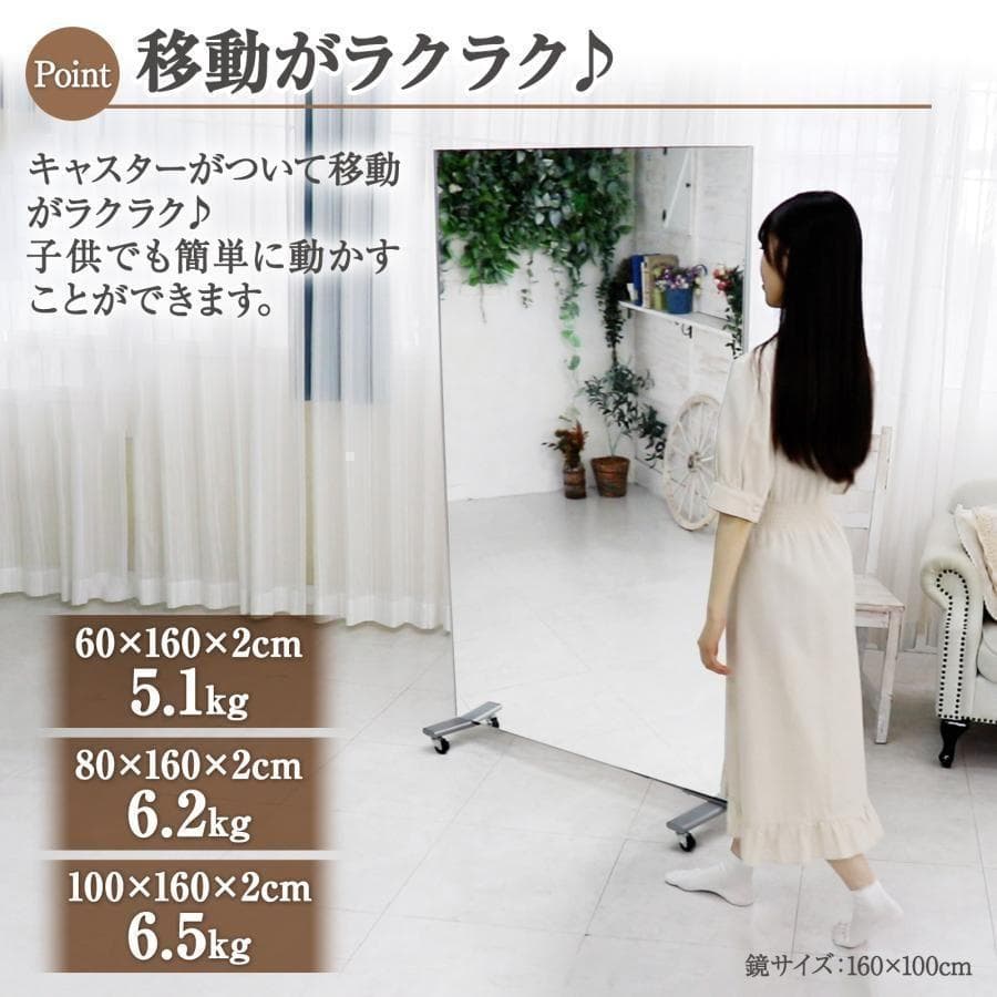割れない鏡 全身鏡 姿見鏡 幅80×高さ160cmスタンド付き1668-70