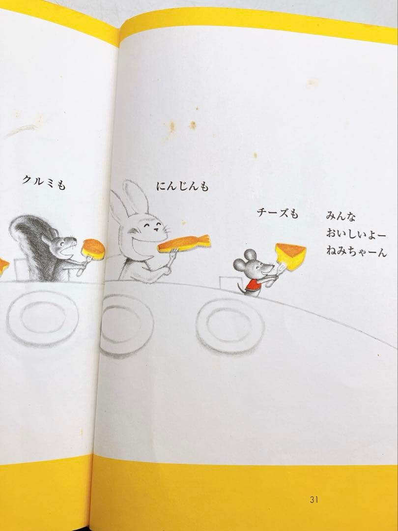 【絵本/幼児☆まとめ売り】計６０冊セット　バムとケロ　１１ぴきのねこ　他7