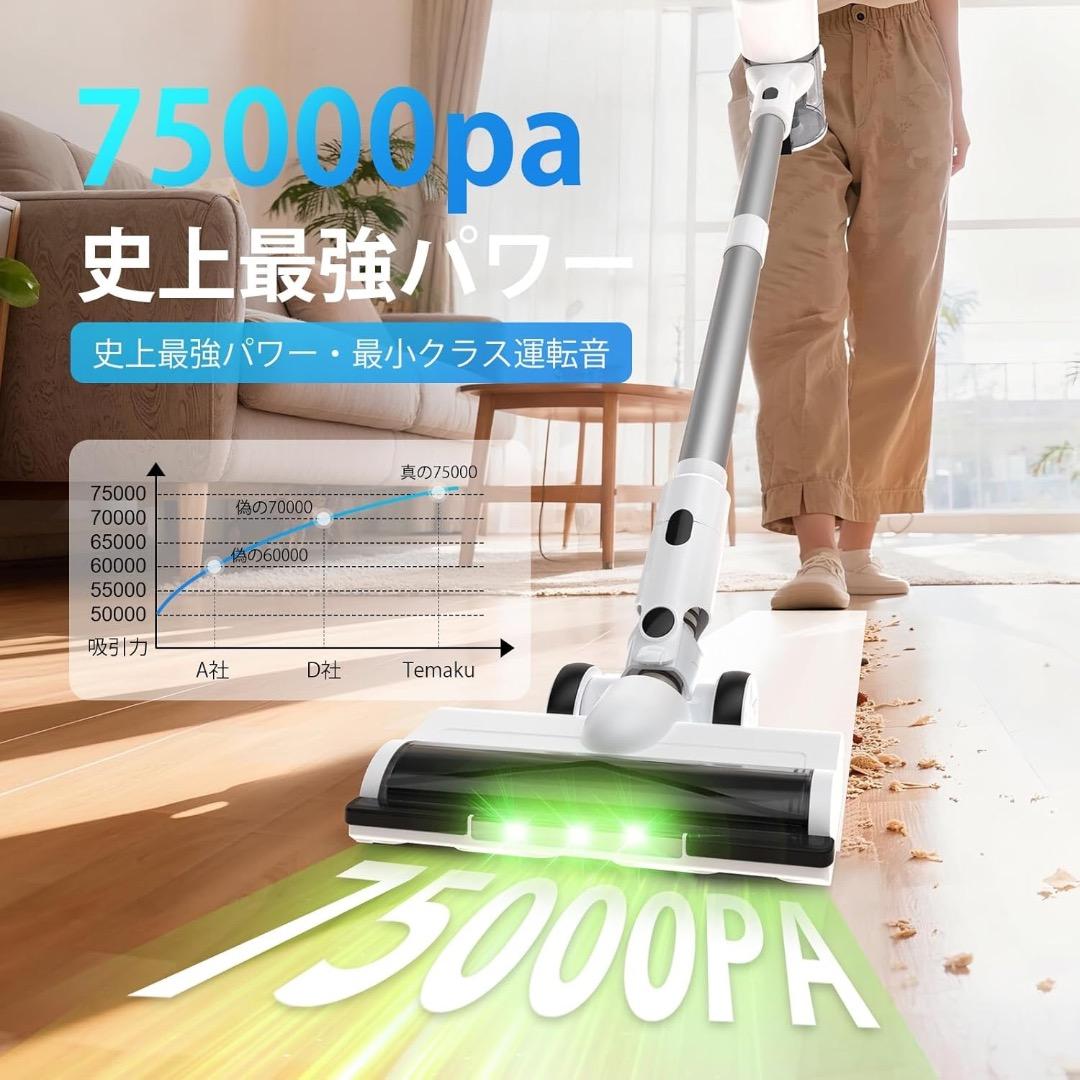 掃除機 コードレス　業界初除菌機能搭載　75Kpa強力吸引　12層HEPA濾過