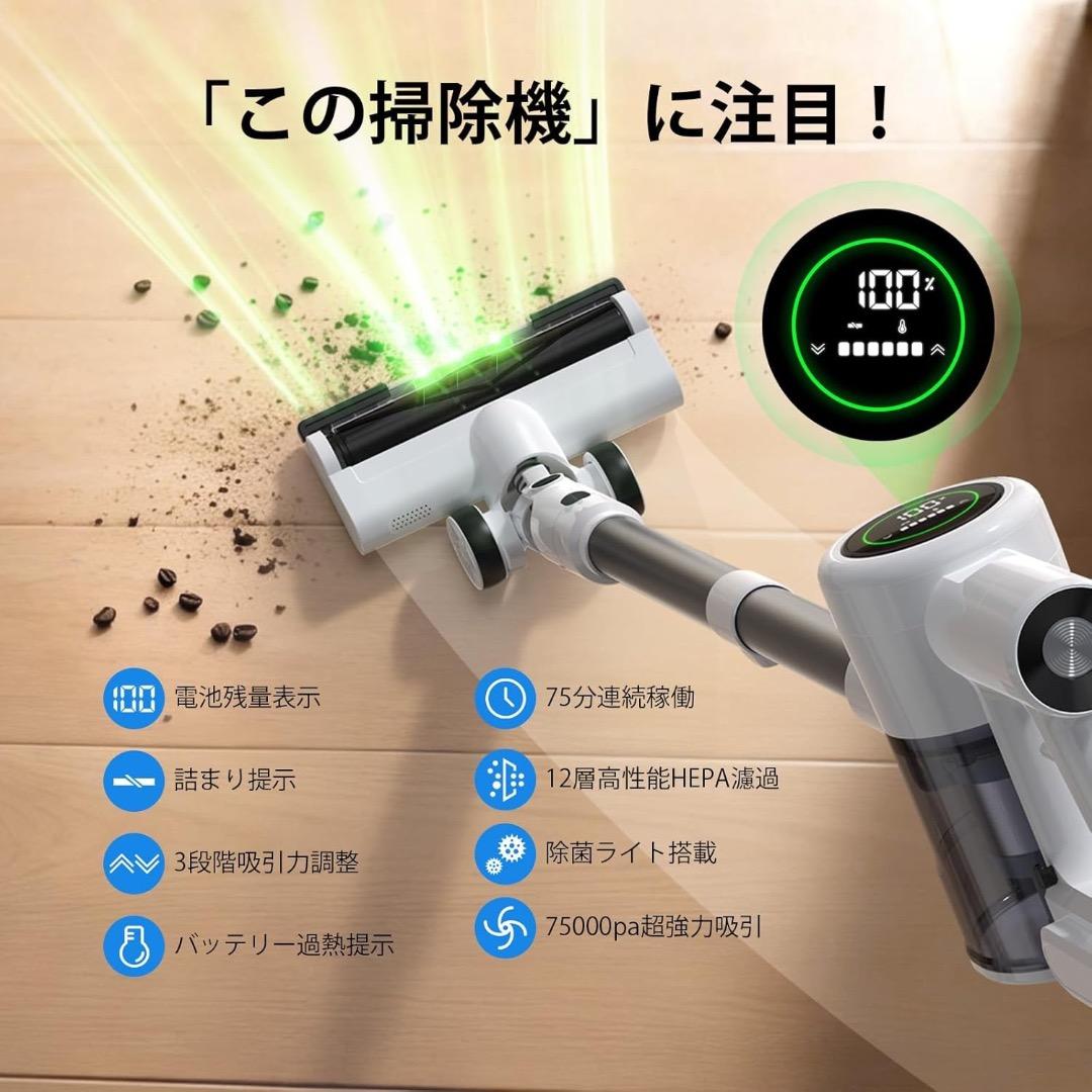 掃除機 コードレス　業界初除菌機能搭載　75Kpa強力吸引　12層HEPA濾過