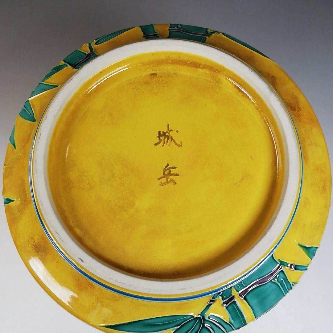 Ｔ９７１　皆具　『黄交趾釉　竹文』『平安　橋本城岳 造』　共箱　茶道具