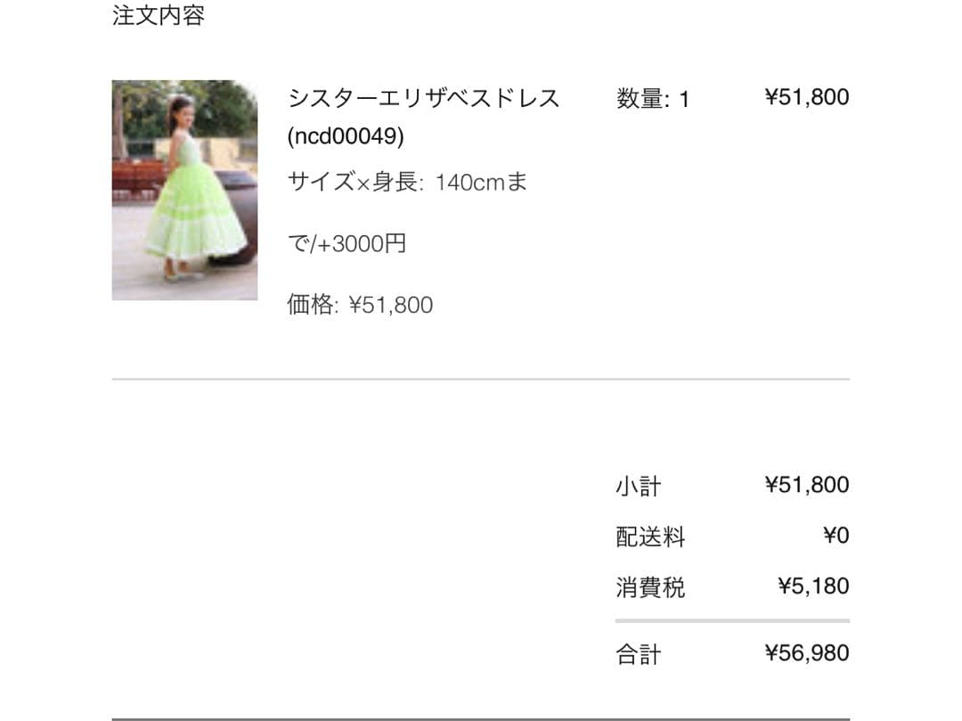 ⭐️VERYGENEベリージェネ 発表会 ライトグリーン ドレス 130 140