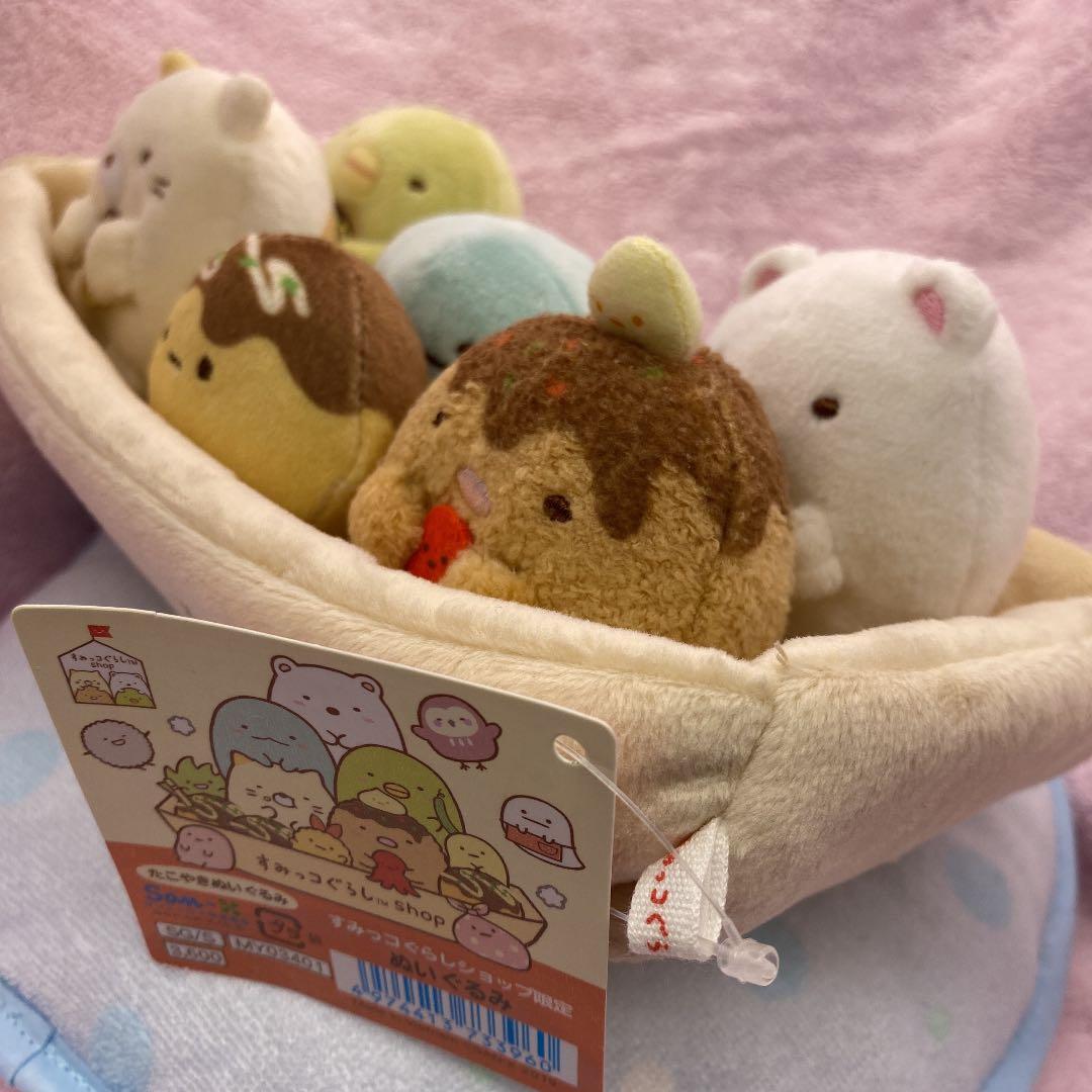 すみっコぐらし【レア品】たこやきぬいぐるみ　すみっコショップ限定