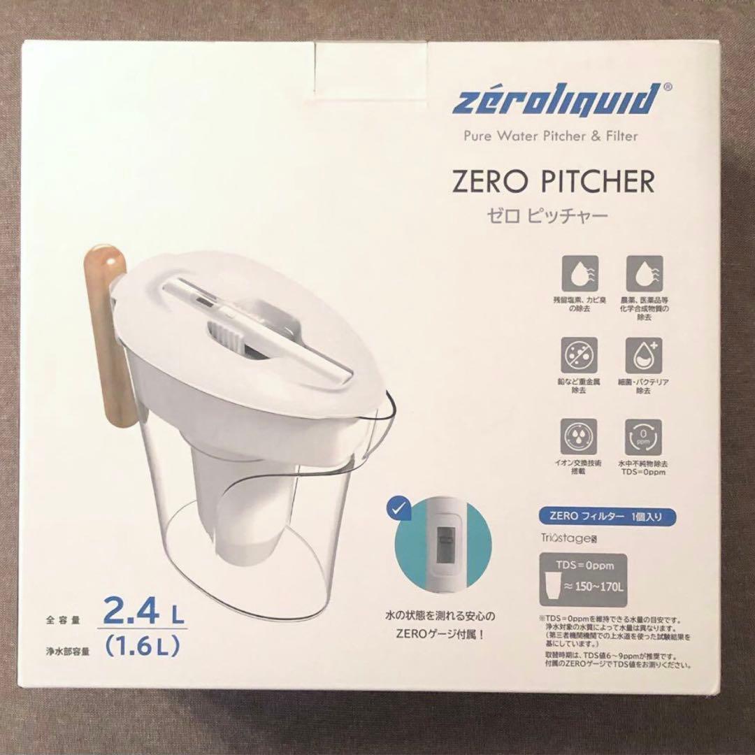＊ＺＥＲＯピッチャー ６層浄水フィルター搭載 素材の味を引き立てる ☆災害時にも