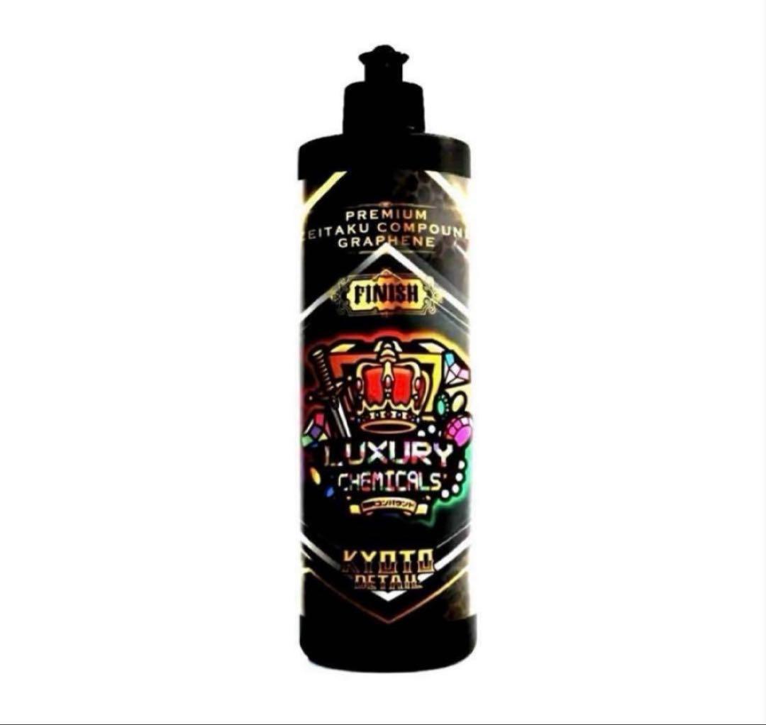 プレミアム贅沢コンパウンド「FINISH」グラフェンversion500ml