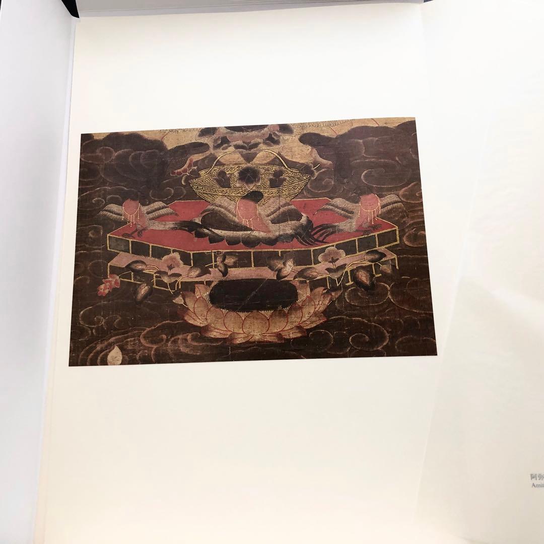 「日本の仏画 第1期 全10巻」田中一松 亀田孜 監修 1978年 学習研究社