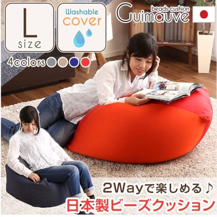 《新品》キューブ型ビーズクッション(ベージュ) リラックス 癒しグッズ