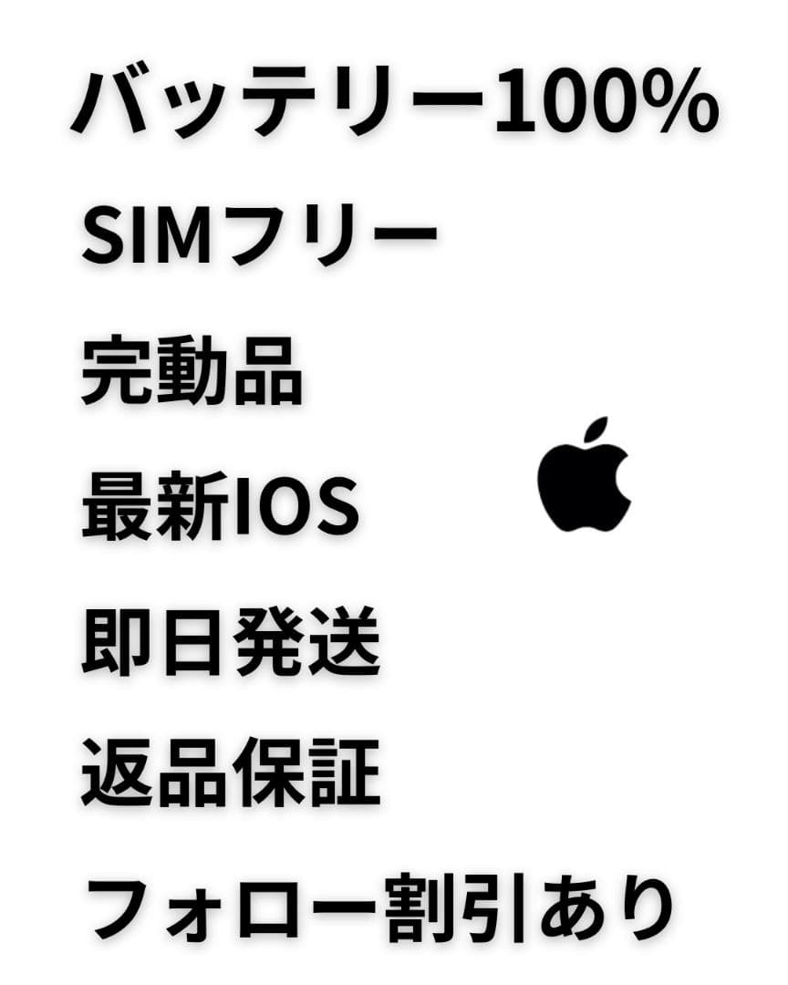 【美品】iPhone13mini 　128G ミッドナイト　バッテリー100%