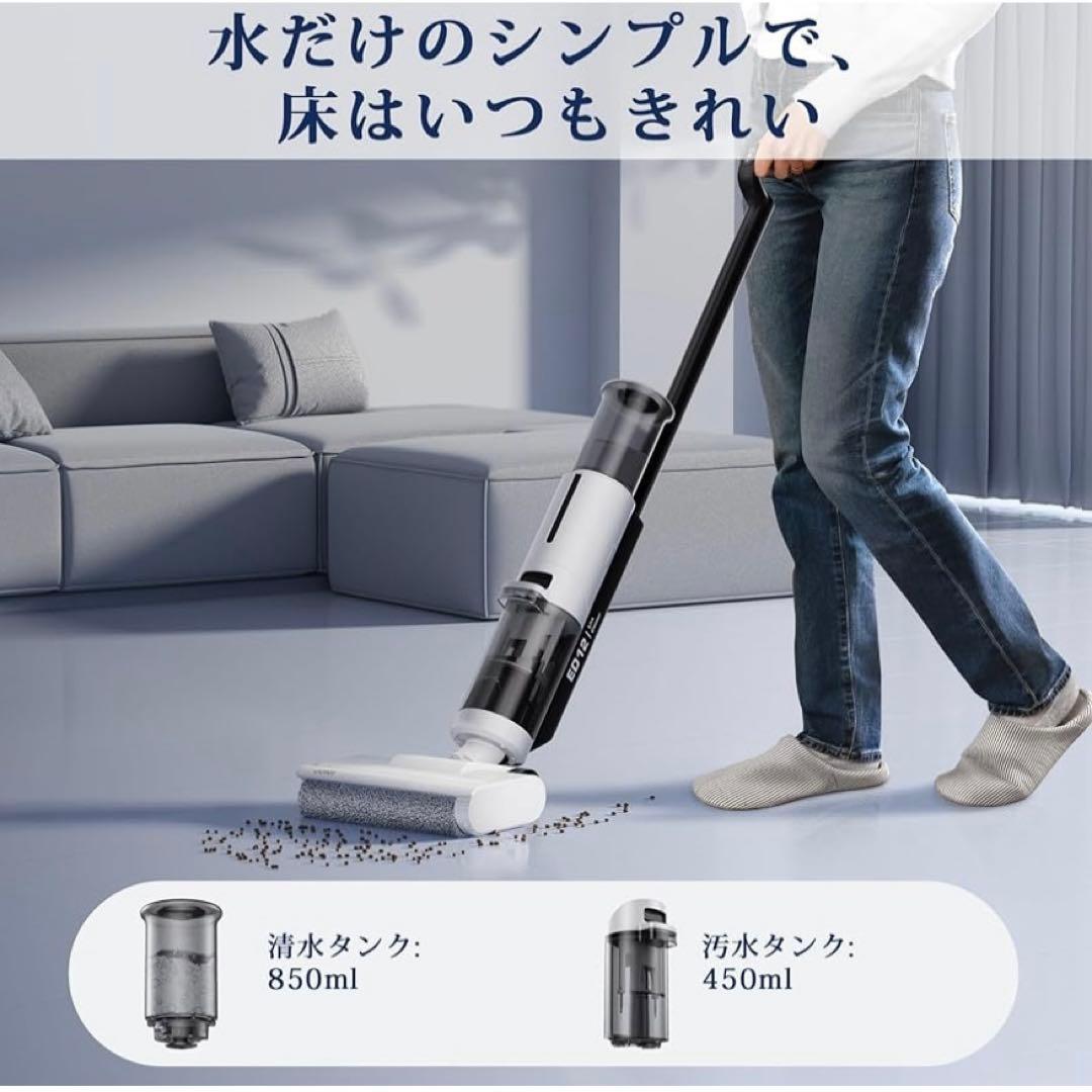 水拭き掃除機 【2025 ロボット】 吸引&水洗い&拭き取り3in1 乾湿両用