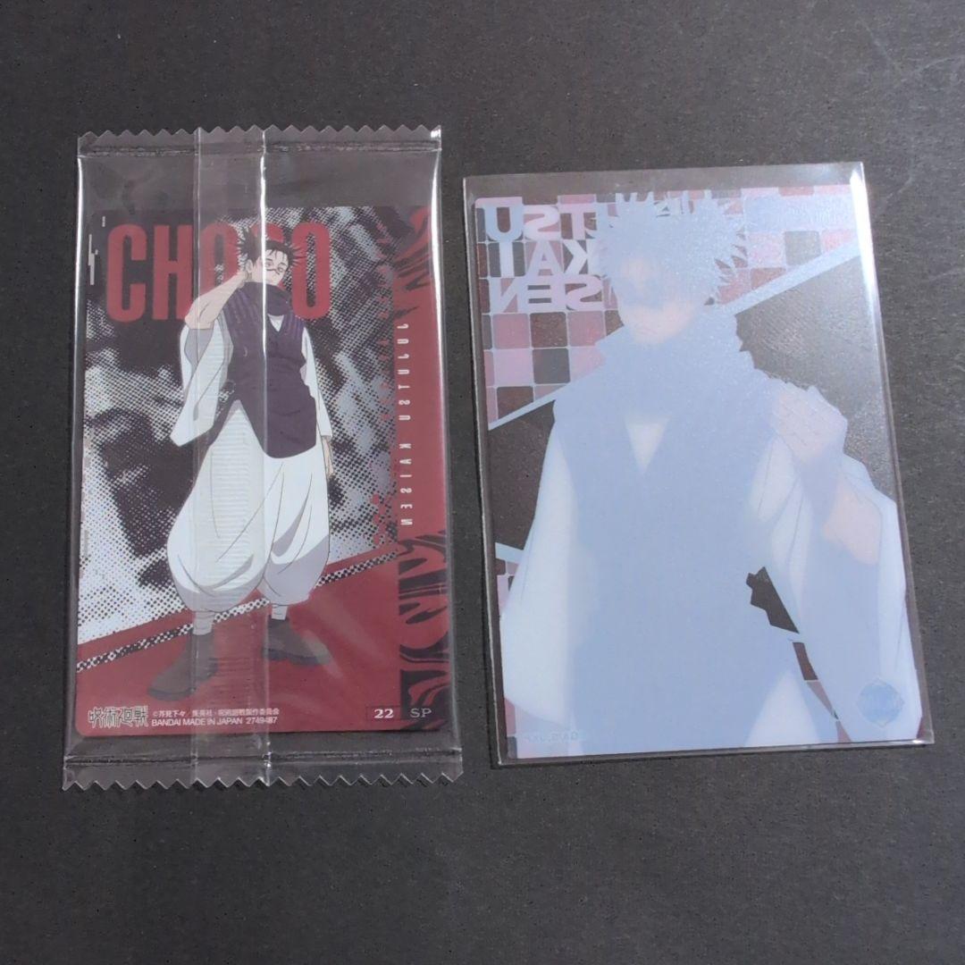 脹相　グッズ　まとめ売り　2