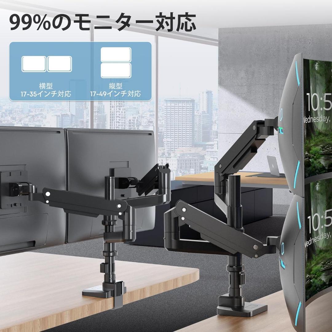 【開封済み・未使用】WORLDLIFTモニターアーム　デュアル　VESA規格対応