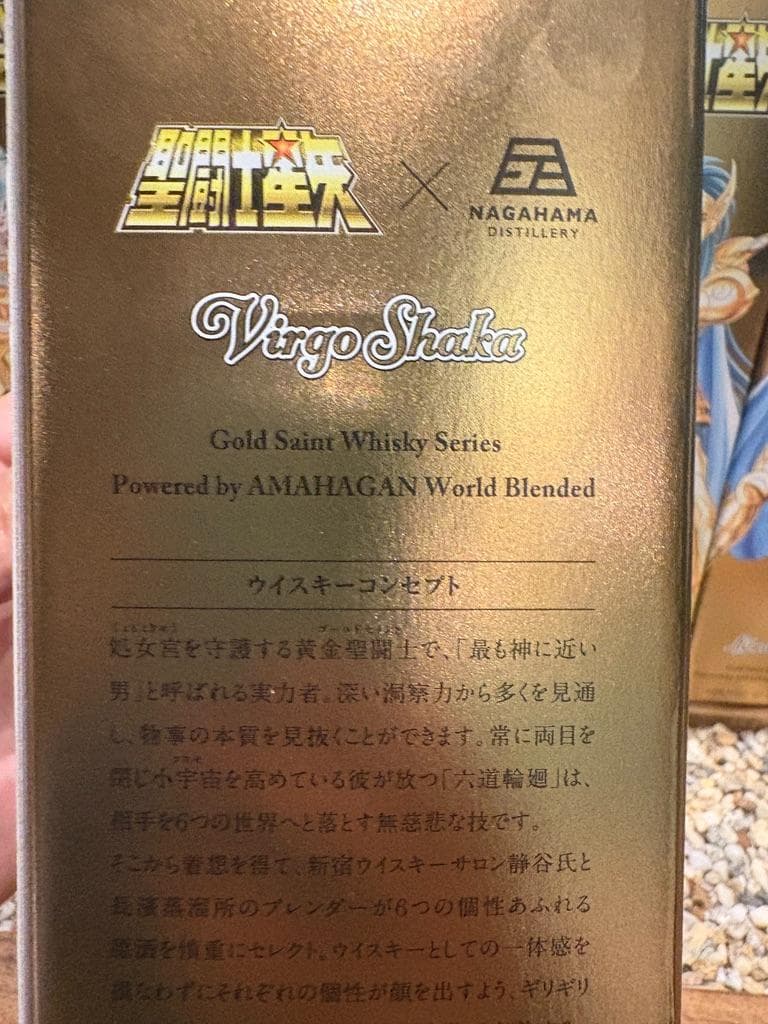 AMAHAGAN聖闘士星矢 黄金聖闘士 9本set