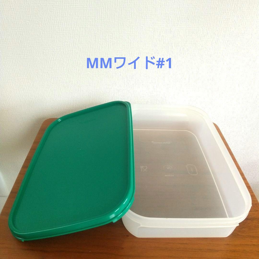 【新品 未使用】タッパーウェア MMワイド大容量 ビッグな3点セットすのこ付緑色