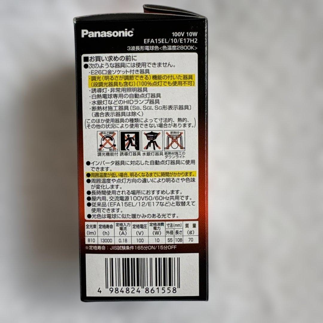 ★☆Panasonicパルックボール プレミア100形電球タイプ 4個セット★☆