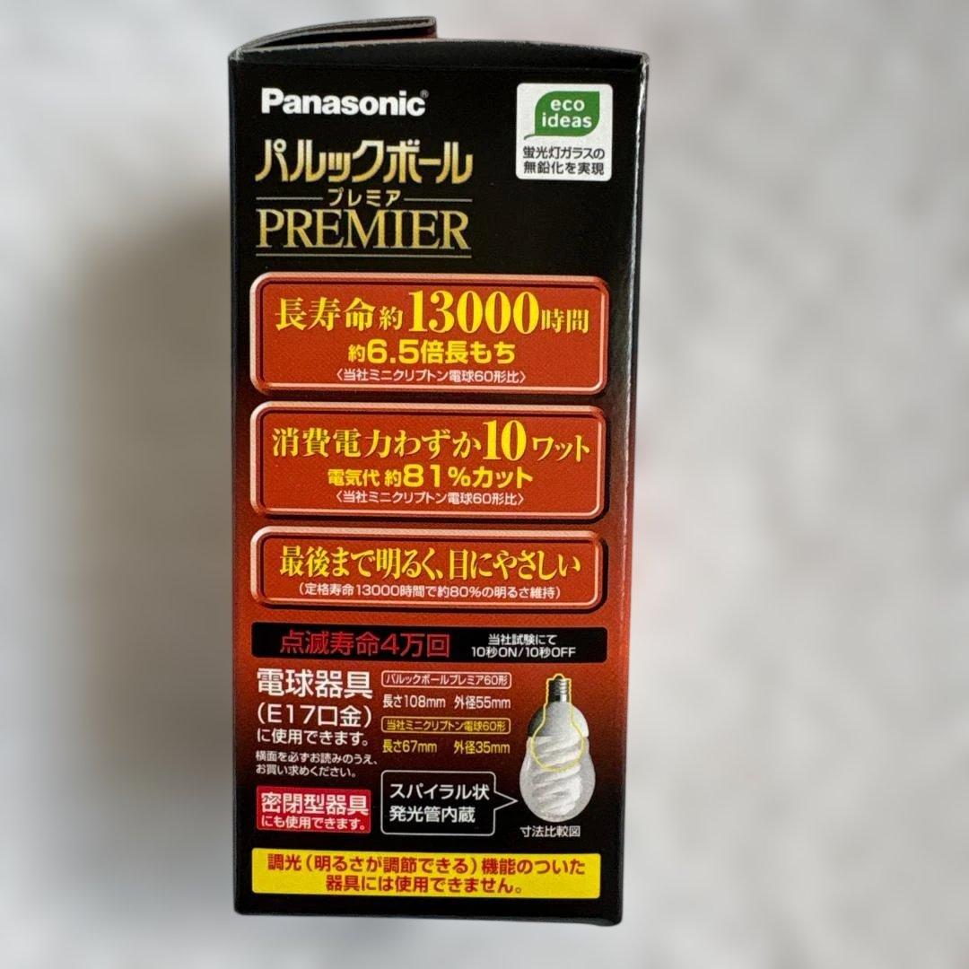 ★☆Panasonicパルックボール プレミア100形電球タイプ 4個セット★☆
