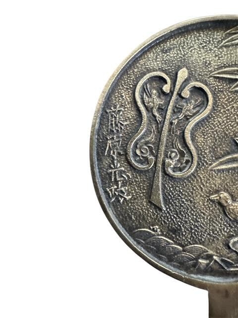 博物館展示品　軍配と竹に雀　藤原光政　江戸時代　和鏡　古鏡　古物　手鏡　レトロ