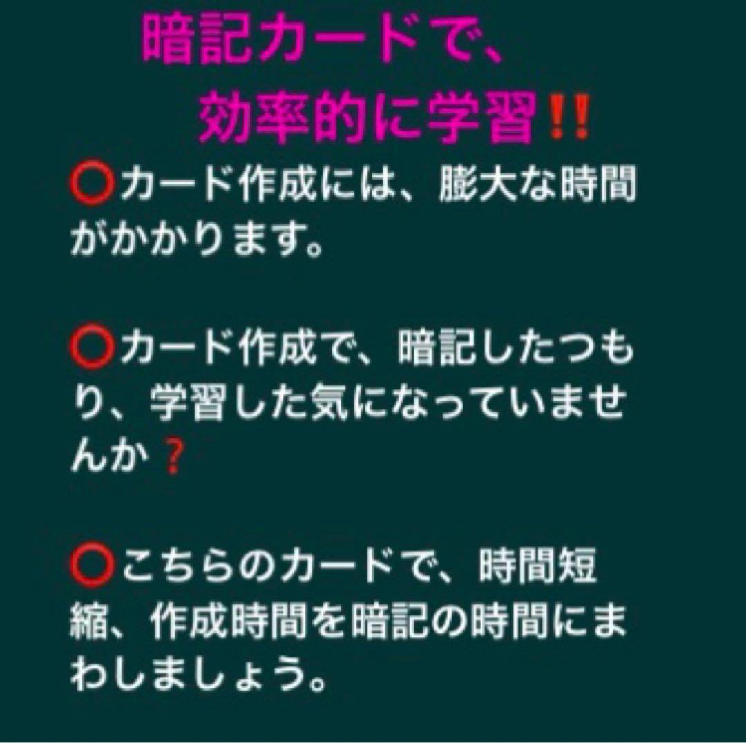 ⭐️【中３学習完全セット】ニュートレジャー①学習セット&②単語熟語暗記カードセット