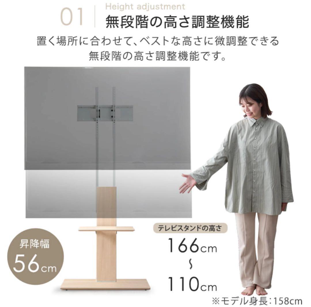 テレビ台 高さ調整機能付き 65インチ対応