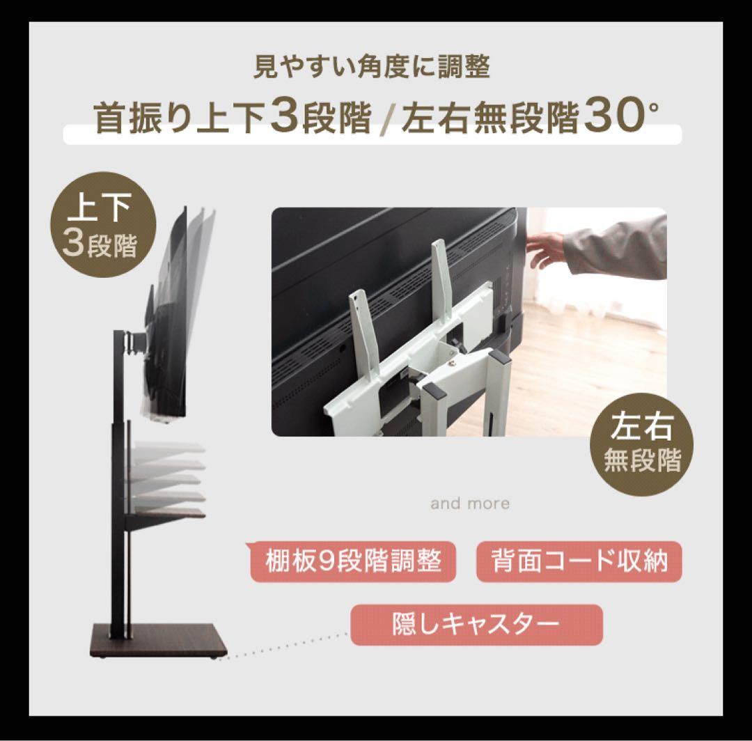 テレビ台 高さ調整機能付き 65インチ対応