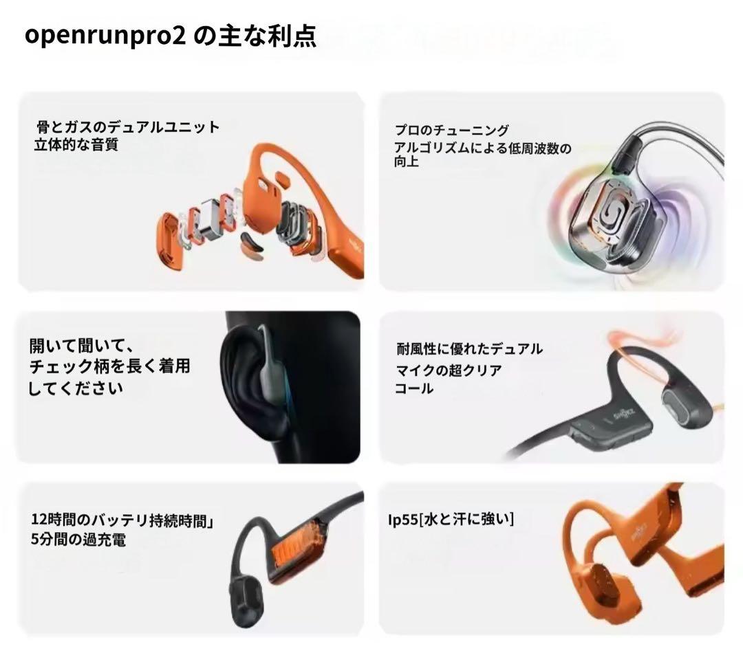 OpenRun Pro2 キプチョゲモデル 新品 箱に複数凹みあり⑧オマケ付