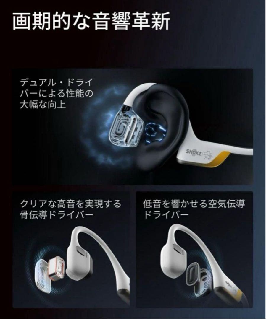OpenRun Pro2 キプチョゲモデル 新品 箱に複数凹みあり⑧オマケ付