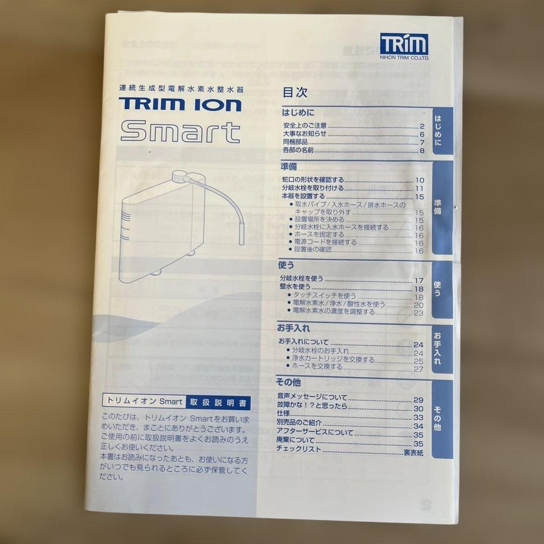 LAVERIOL H 水素水生成機