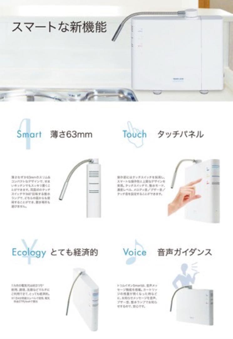 LAVERIOL H 水素水生成機