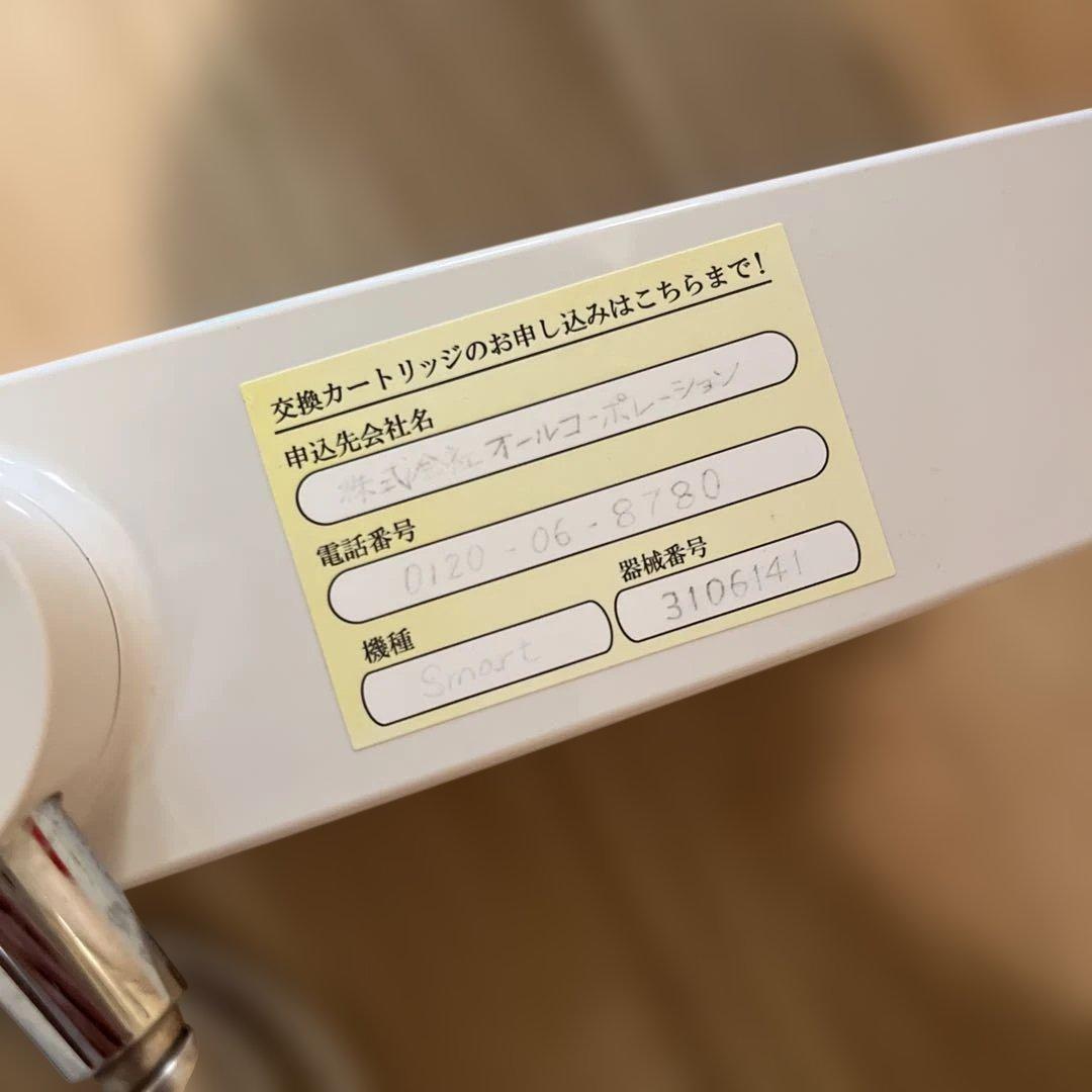 LAVERIOL H 水素水生成機
