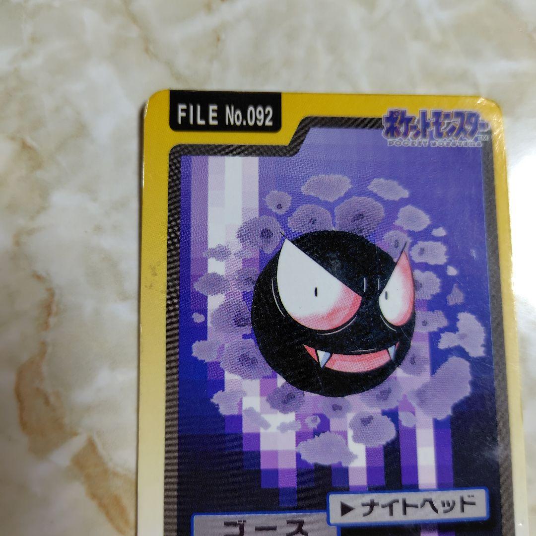 ポケモンカード ゴースト・ゴース·ゲンガー