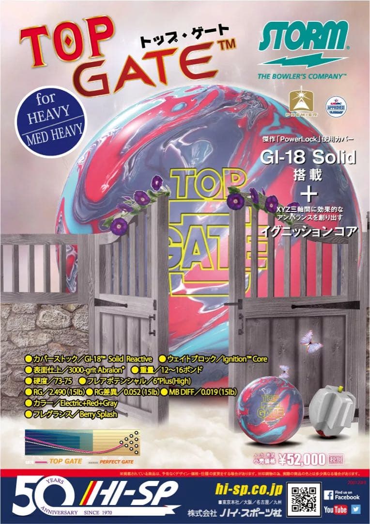 送料込み【新品】トップ・ゲート　ストーム　15ポンド2オンス 1