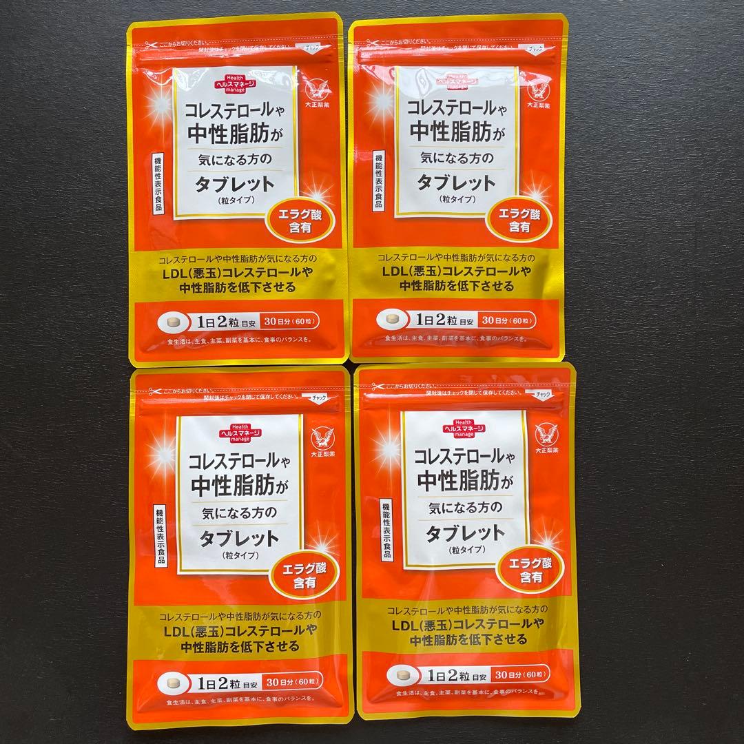 【新品未開封＊6袋】 コレステロールや中性脂肪が気になる方のタブレット　大正製薬