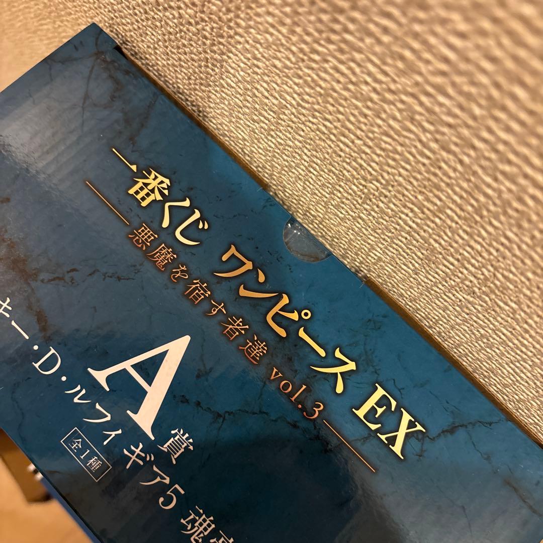 一番くじ ワンピース EX 悪魔を宿す者達 フィギュア A賞