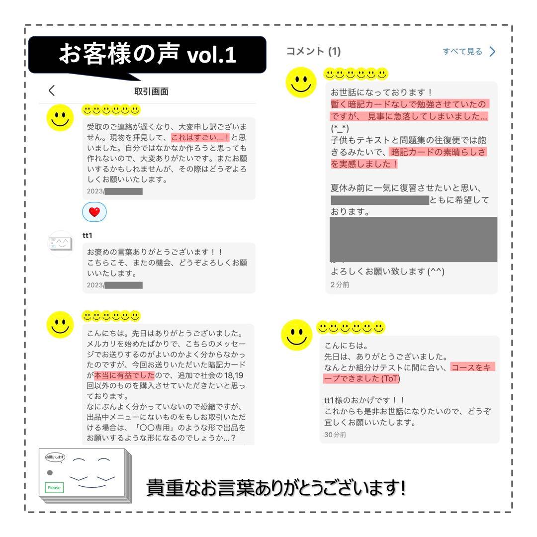 中学受験 暗記カード【6年上 社会・理科 10-13回】予習シリーズ 組分け
