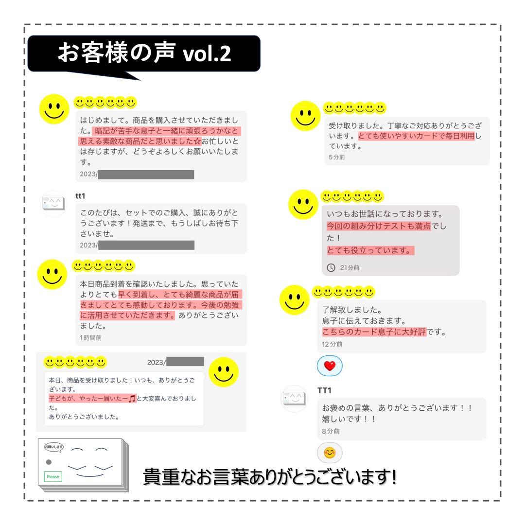 中学受験 暗記カード【6年上 社会・理科 10-13回】予習シリーズ 組分け