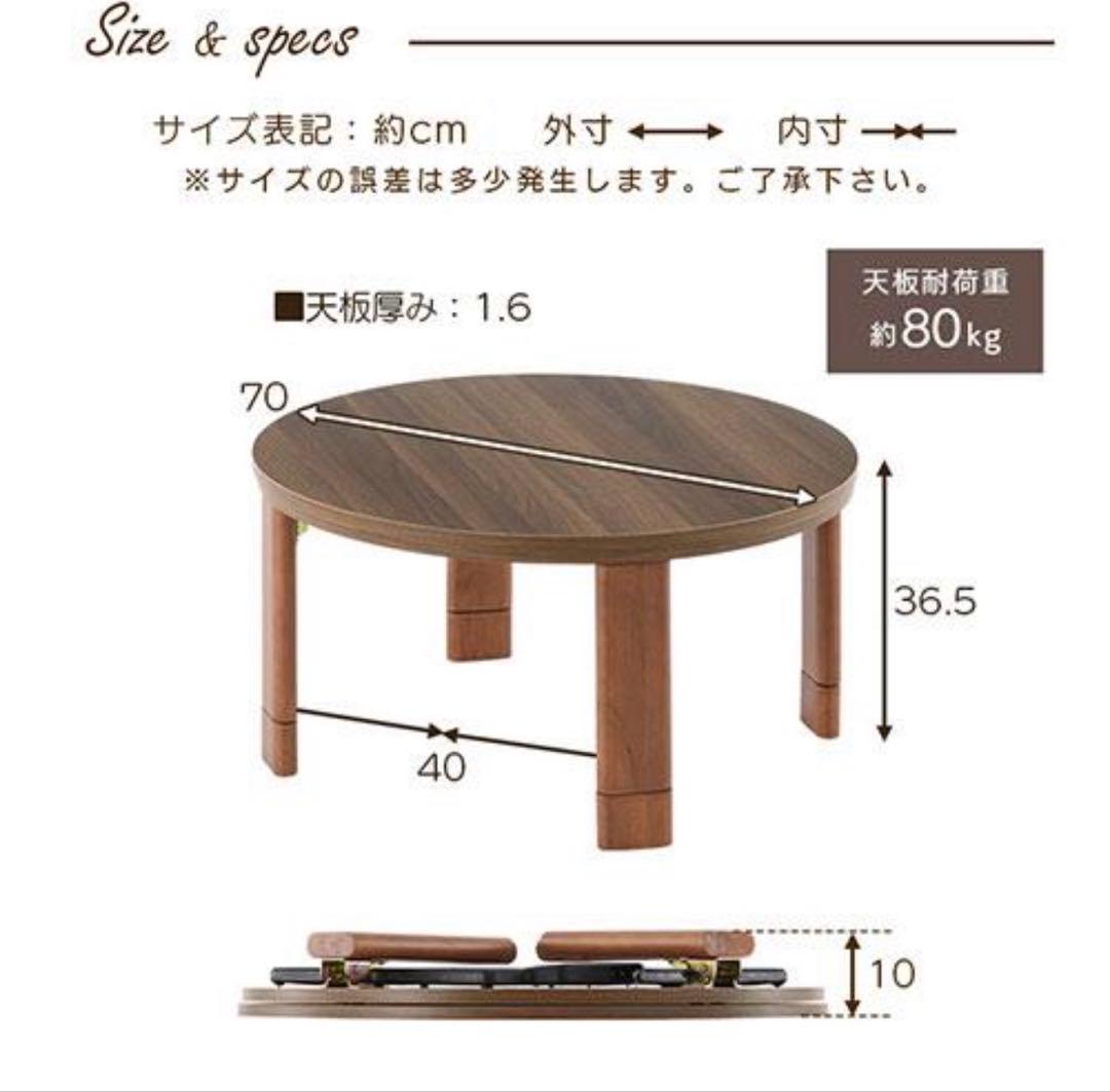 こたつテーブル 円卓 フラットヒーター 電気こたつ 折りたたみ おしゃれ