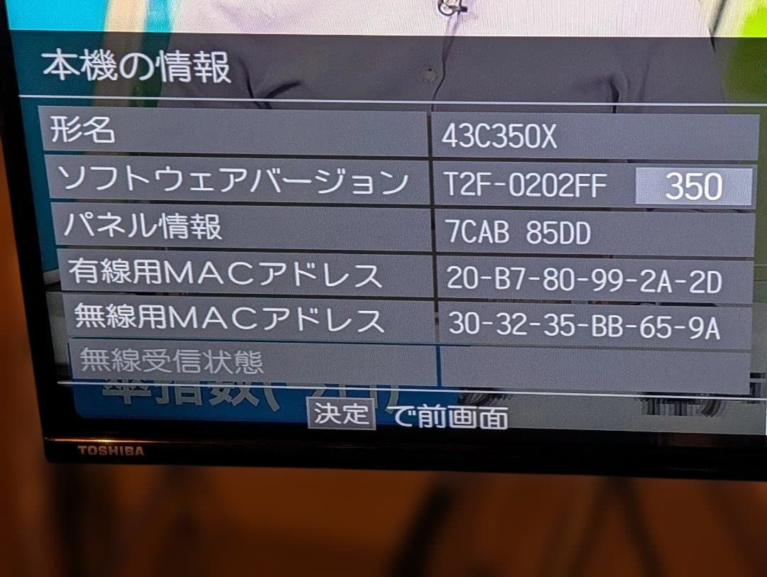 TOSHIBA REGZA 43C350X 43インチ液晶テレビ