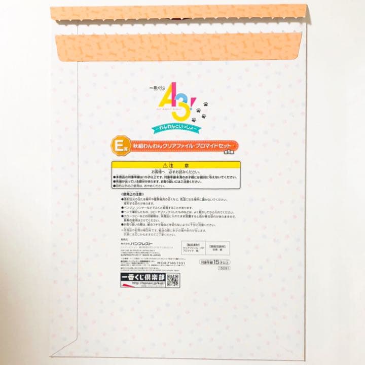 新品★A3！★秋組【伏見臣】クリアファイル＆ブロマイド★一番くじ★2点セット