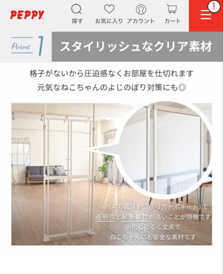 猫用ペットドア にゃんドア　ペットゲート