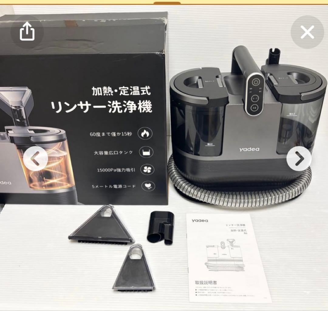 yadea リンサー洗浄機　加熱・スチーム式
