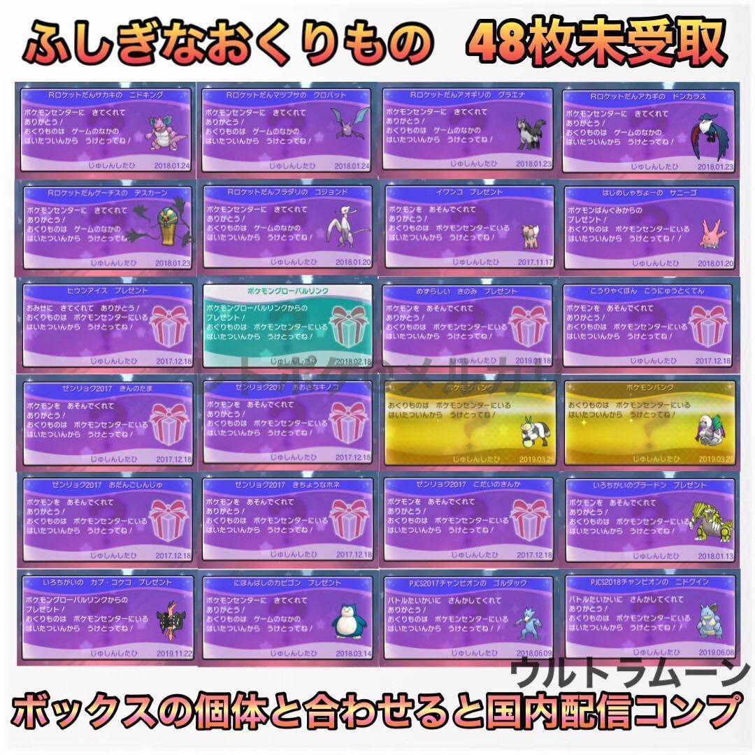 ケース付き★☆即購入OK☆★ ポケットモンスター ウルトラムーン X