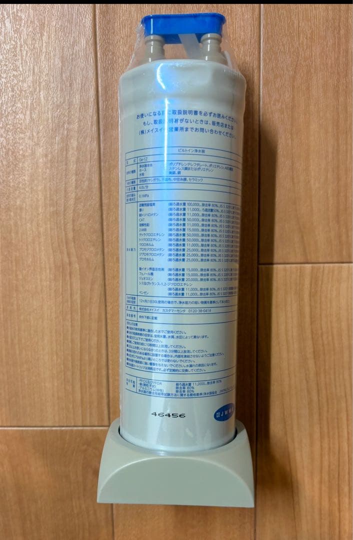 meisui　メイスイ 新品未使用　GE-1Z　浄水器カートリッジ