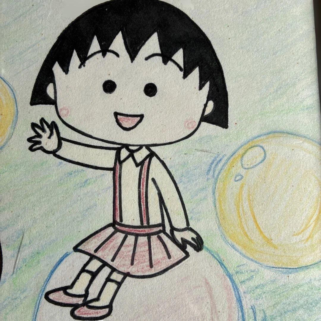 ちびまる子絵