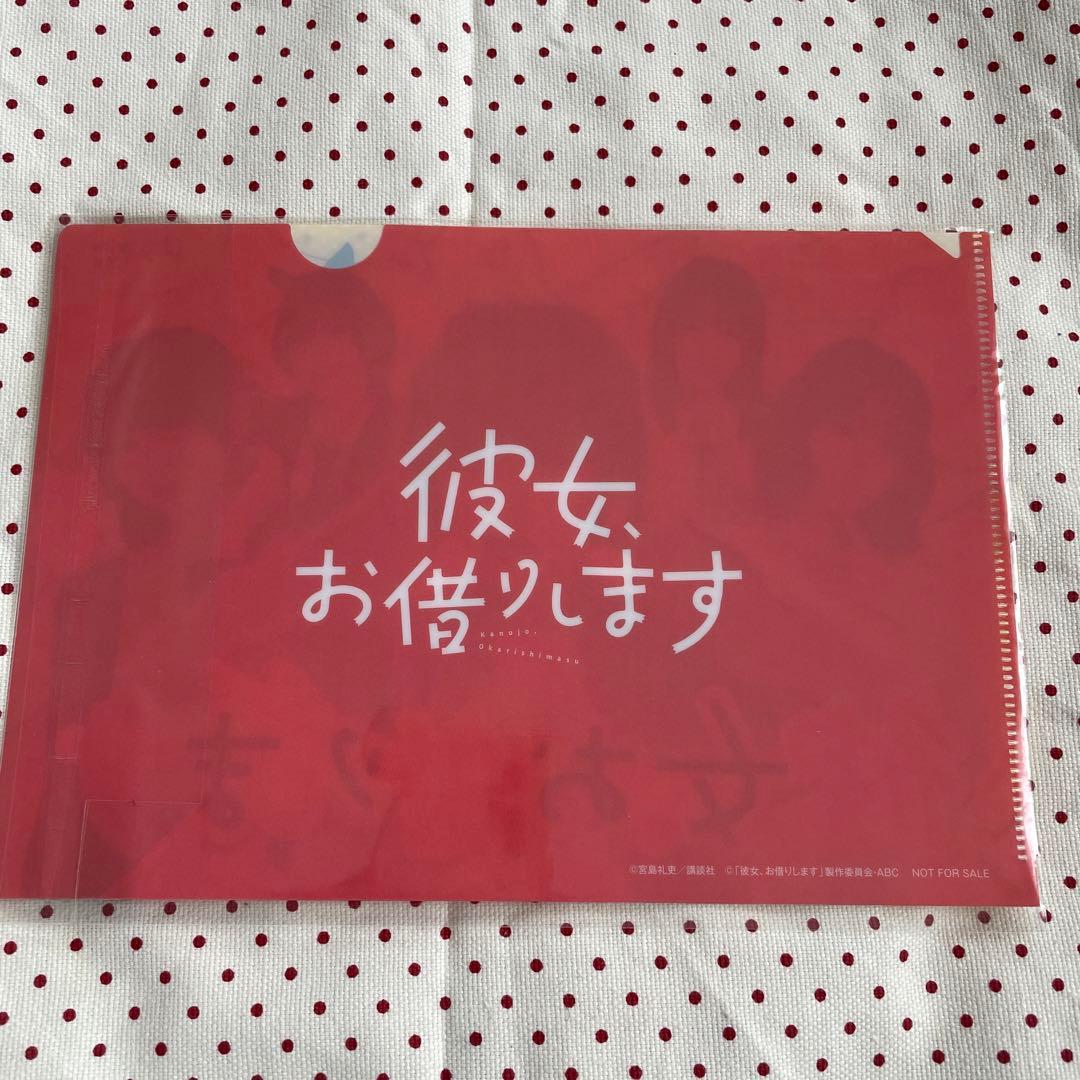 彼女,お借りします DVD BOX〈3枚組〉