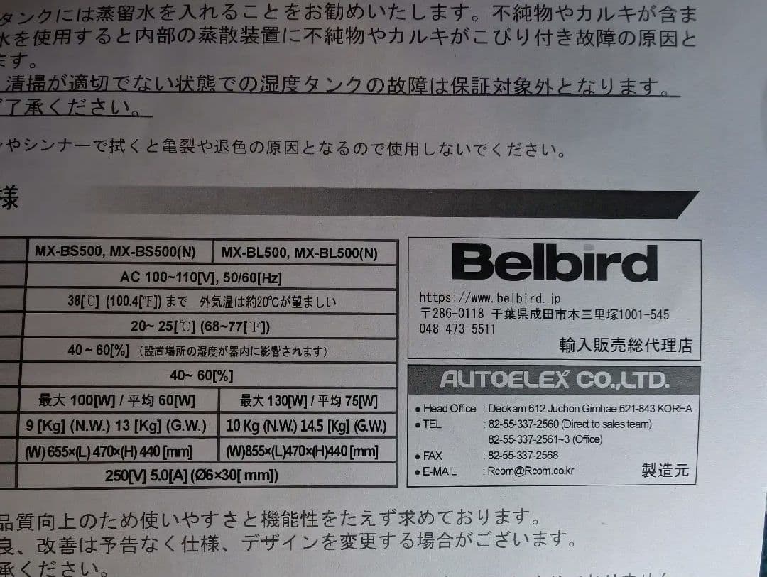 バードブルダーS 美品　育雛器　保温器　温湿度管理飼育ケース　育雛