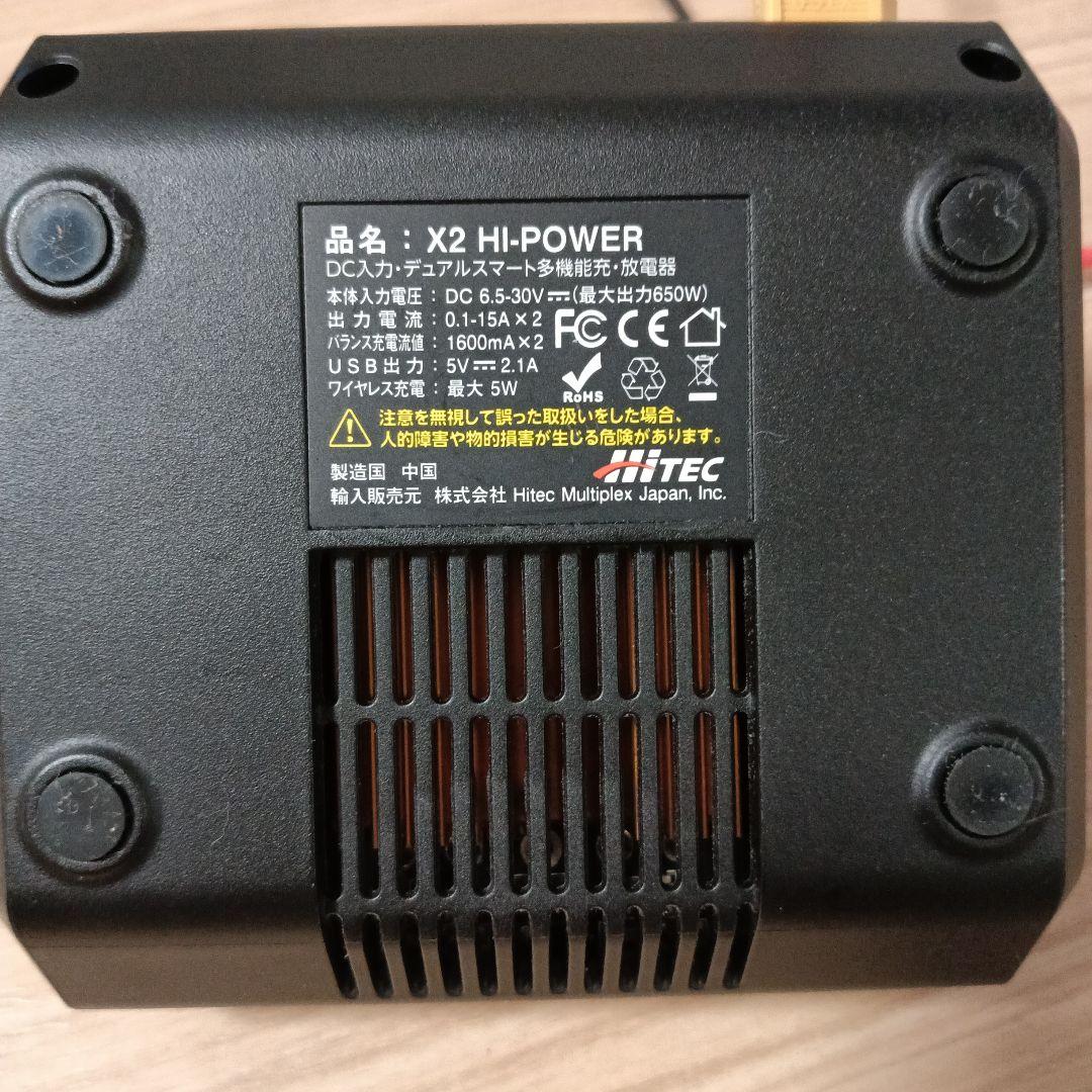 ハイテック　DC CHARGER　X2